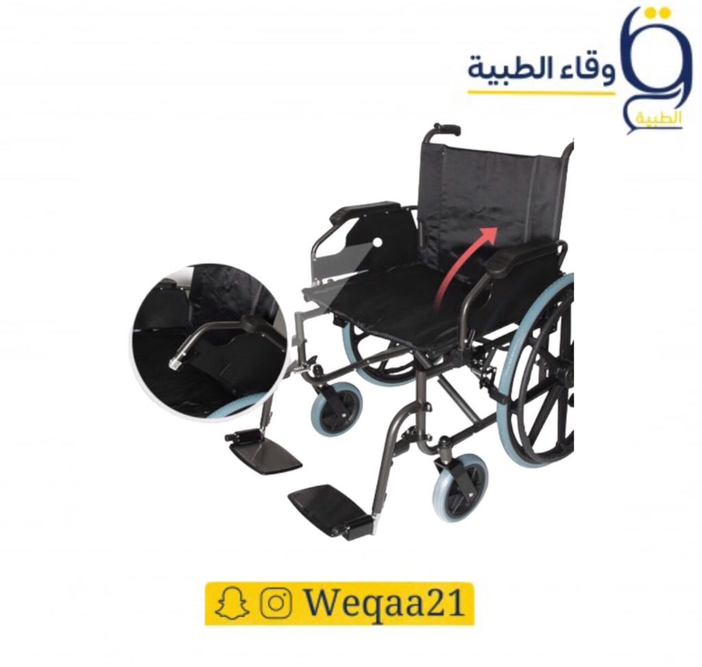 كرسي متحرك 20 انش