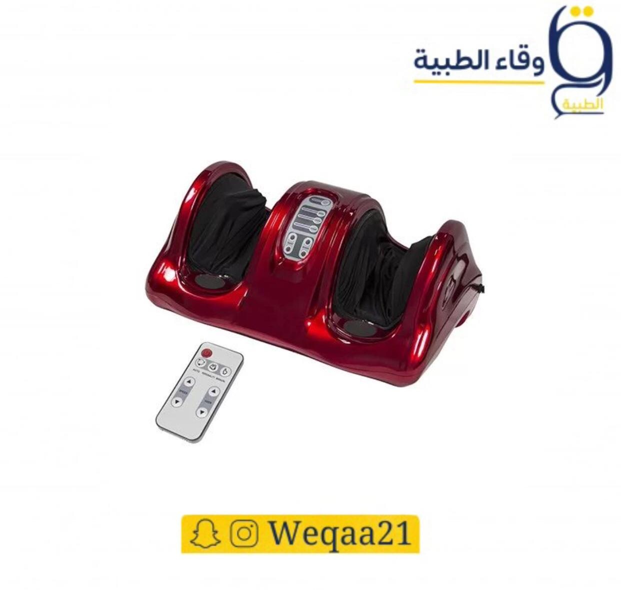 جهاز مساج 