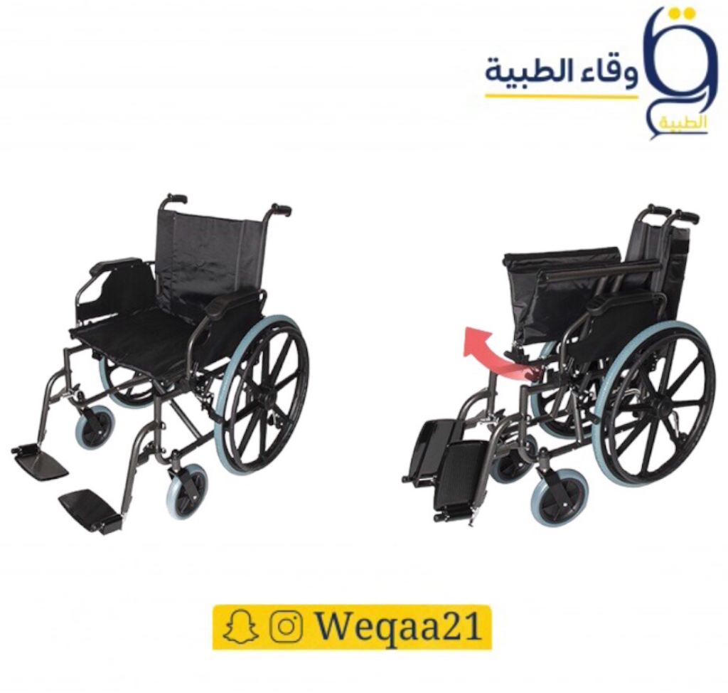 كرسي متحرك 20 انش