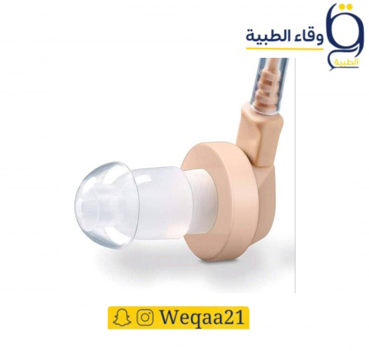 سماعات طبية