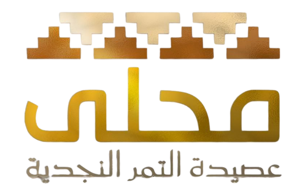 محلى