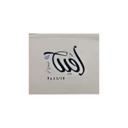 مياه افين بيور