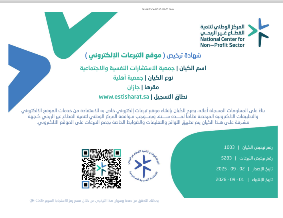 ترخيص موقع المتجر الإلكتروني