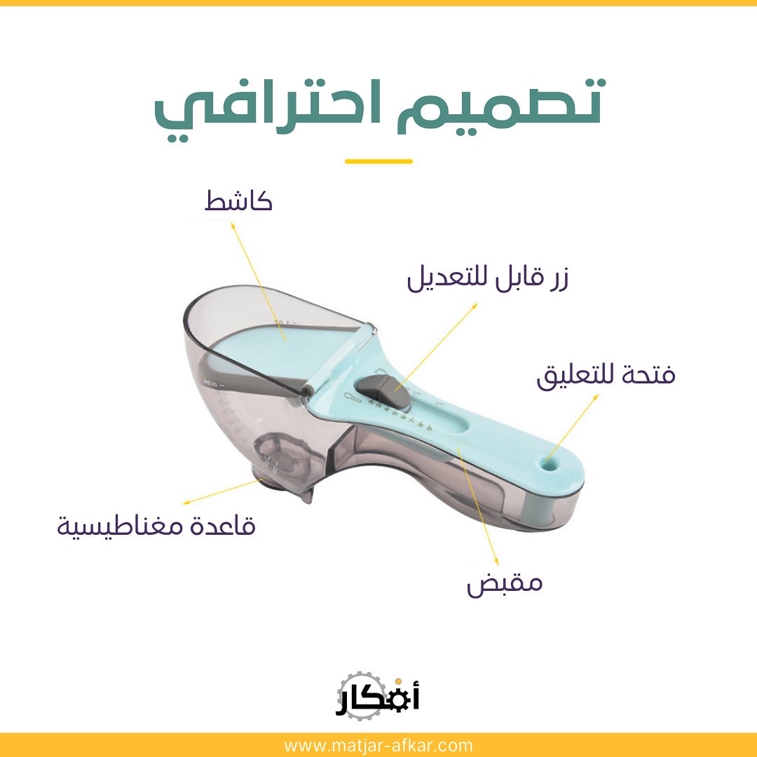 Powder Measuring Spoon with Scale