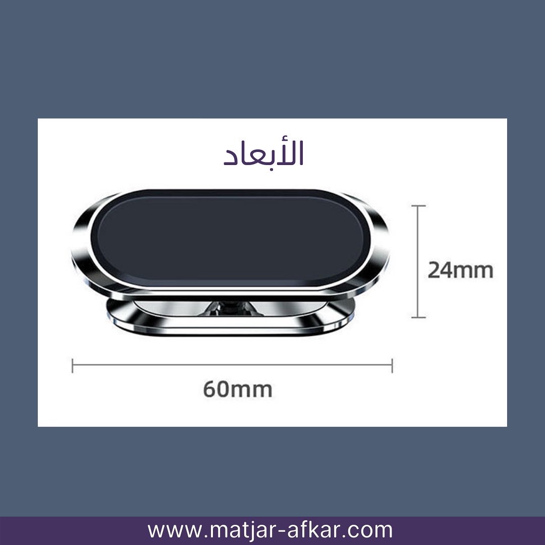 حامل هاتف قوي للسيارات بثبات عالي