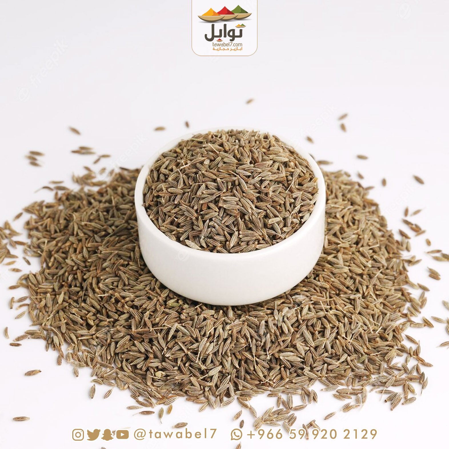 كمون سوري حب فاخر مغسول | توابل