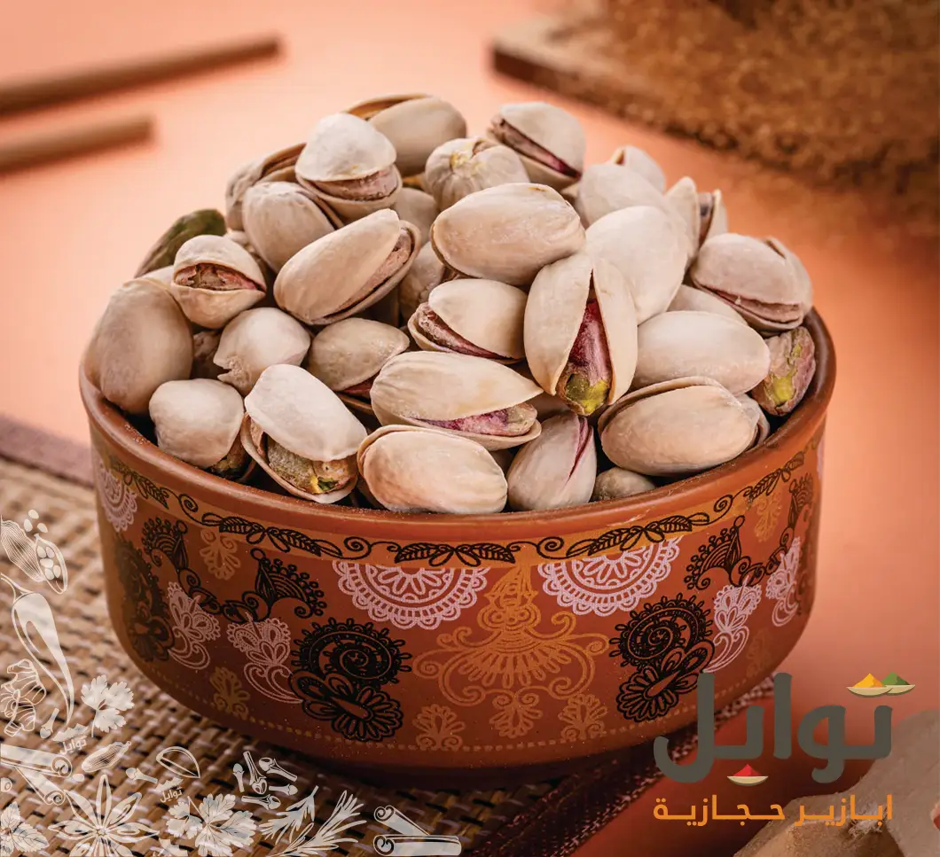 فستق مملح أمريكي - نكهة غنية وجودة لا تُضاهى - جودة عالية
