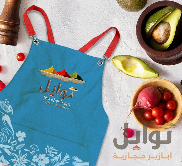 تألقي بأناقة وحماية في مطبخك مع مريلة مودرن بلون تيفاني وحزام جزري - تصميم عصري