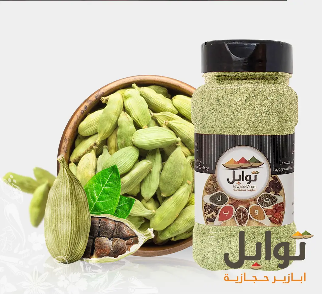 نكهة أصيلة مع هيل امريكي مطحون - متعدد الاستخدامات