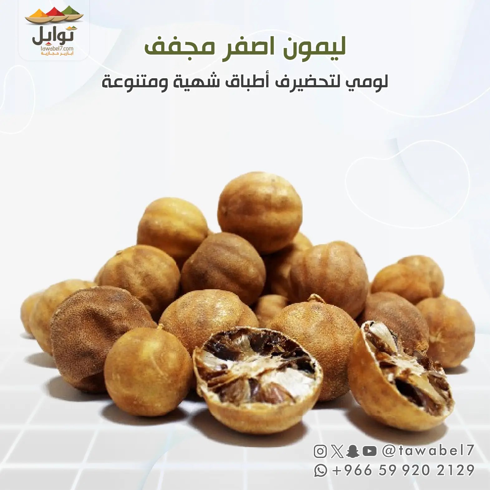 ليمون اصفر مجفف