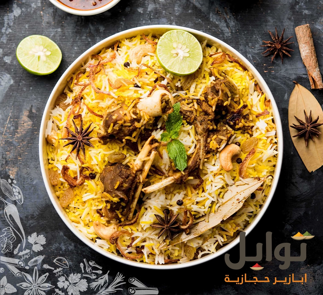 بهارات البرياني لإثراء ذوقك - نكهة أصيلة