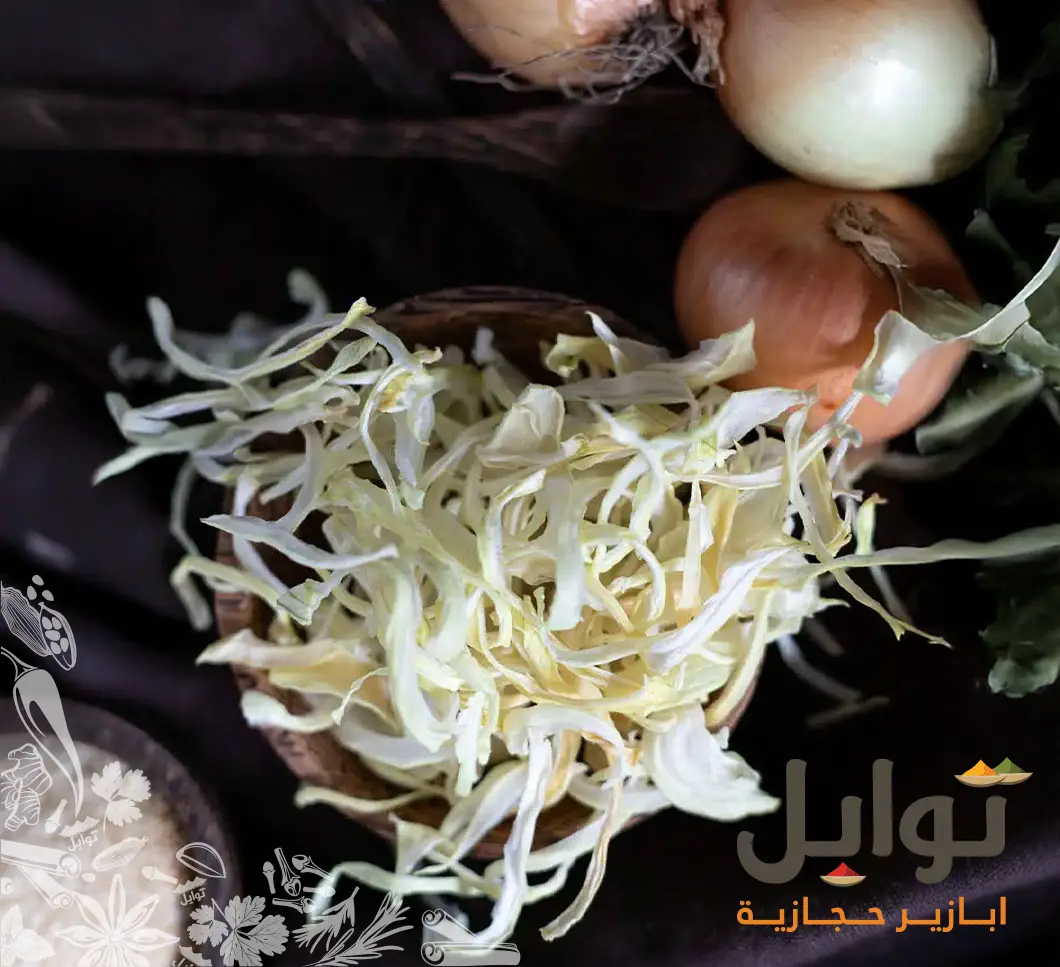 شرائح بصل مجفف - نكهة طبيعية لتحضير سريع ومثالي - صلاحية طويلة