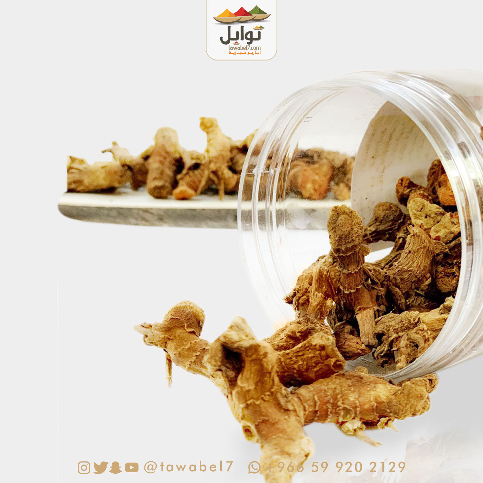 خلنجان 