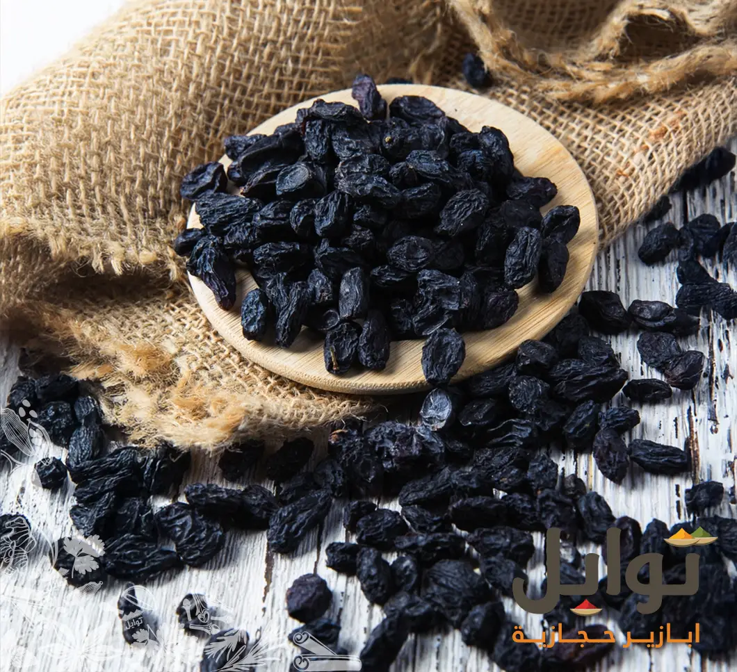 استمتع بلذة الزبيب الاسود التشيللي الفاخر - طاقة طبيعية