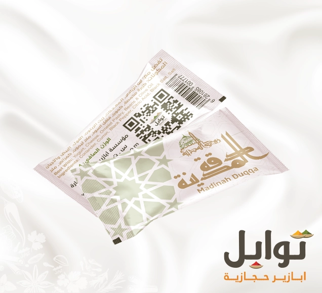 الدقة الأصيلة: نكهة المدينة في كل ظرف! - تغليف محكم