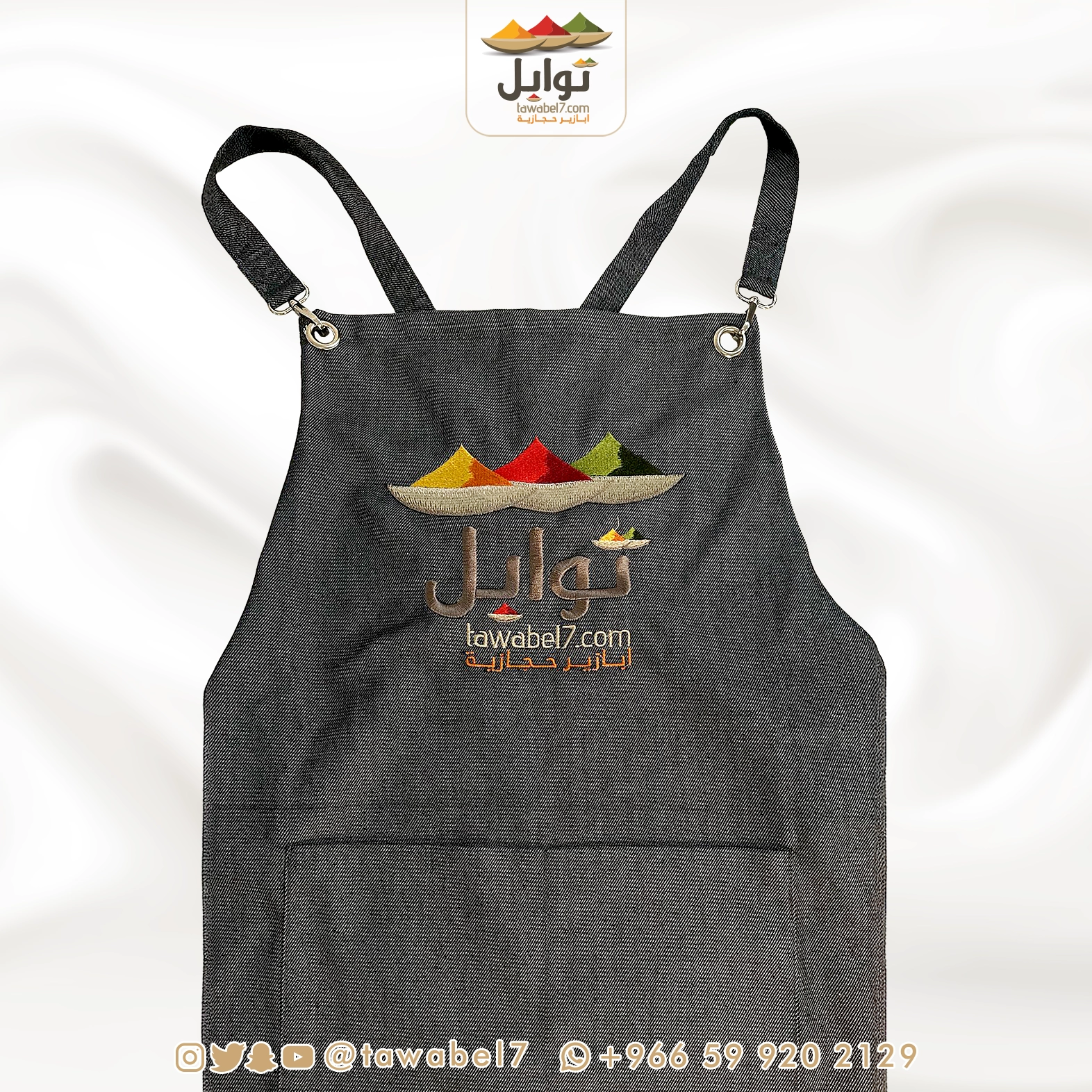 مريلة الشيف