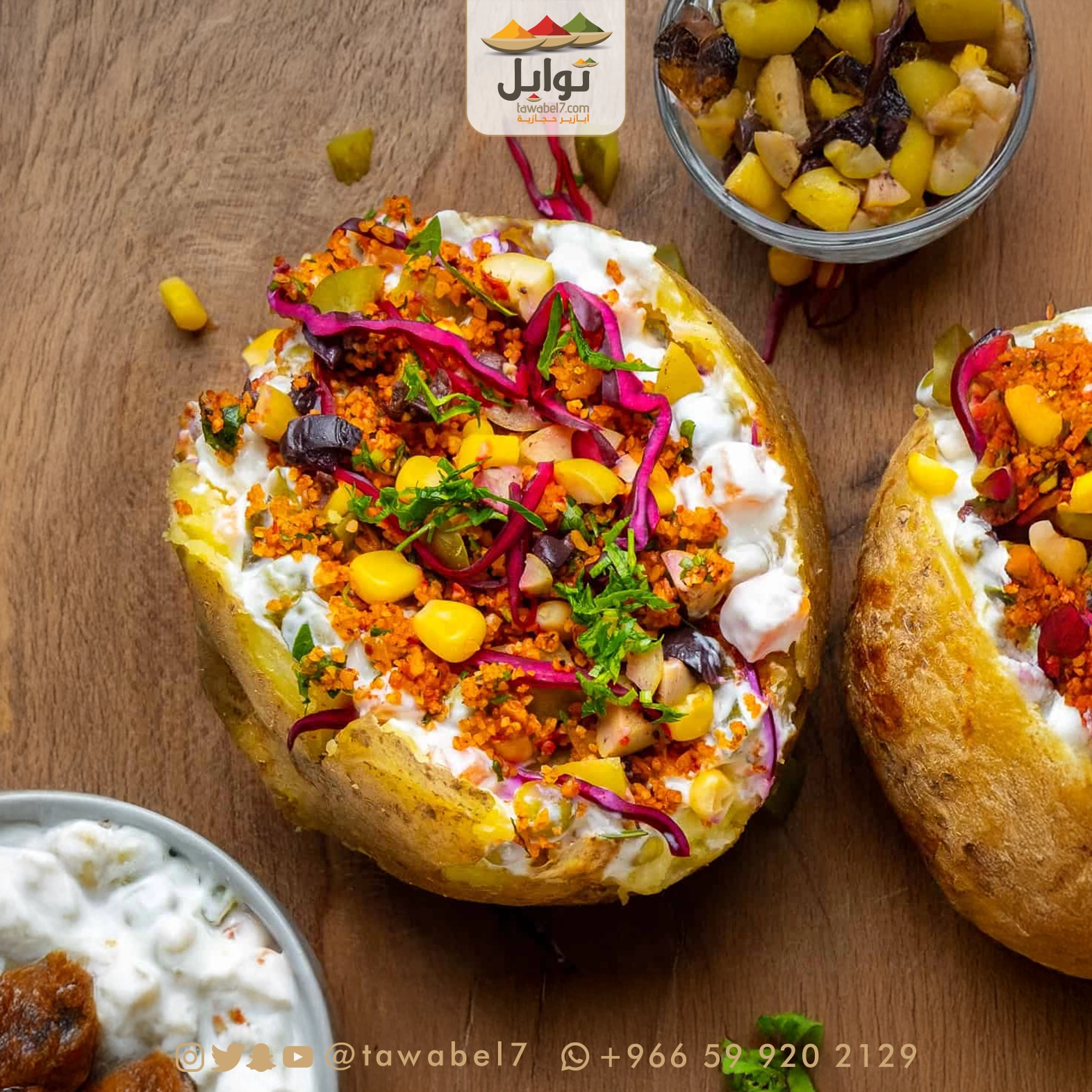 بهارات بطاطس تركية