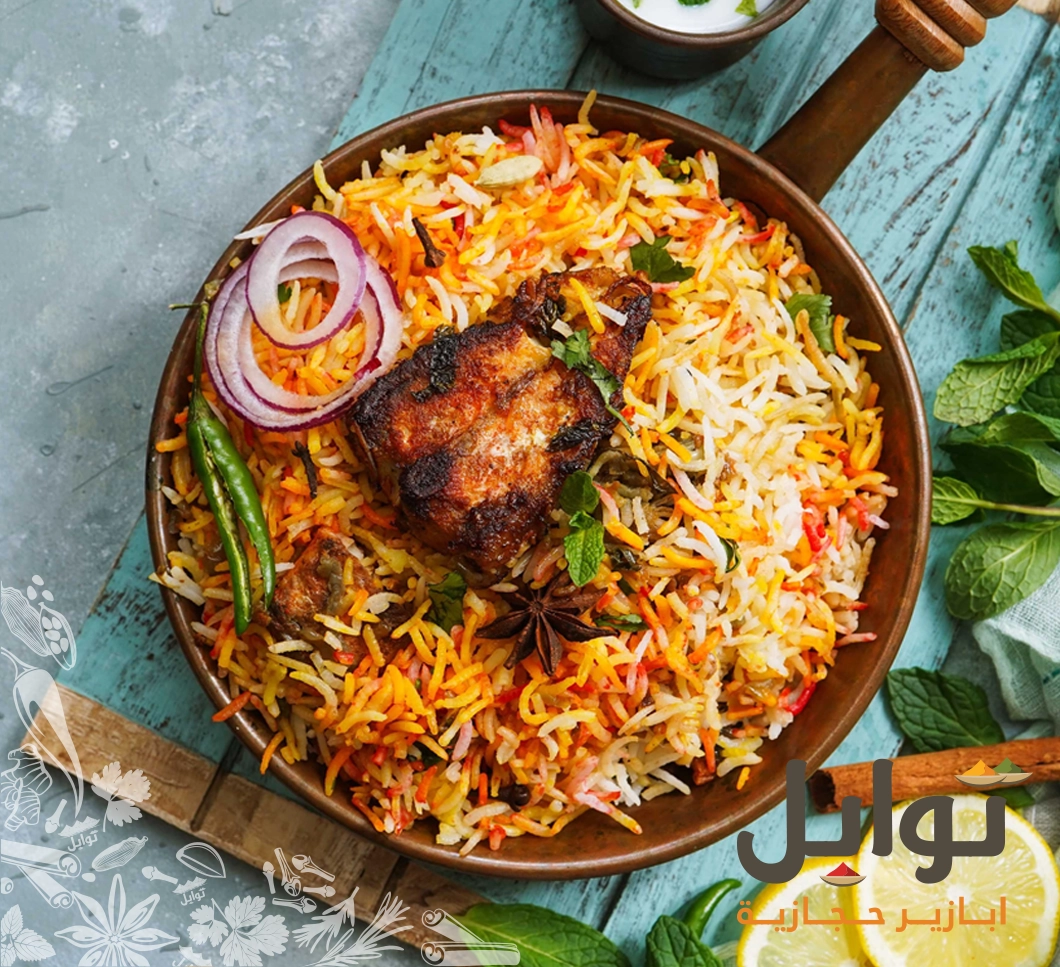 بهارات البرياني لإثراء ذوقك - استخدامات متعددة