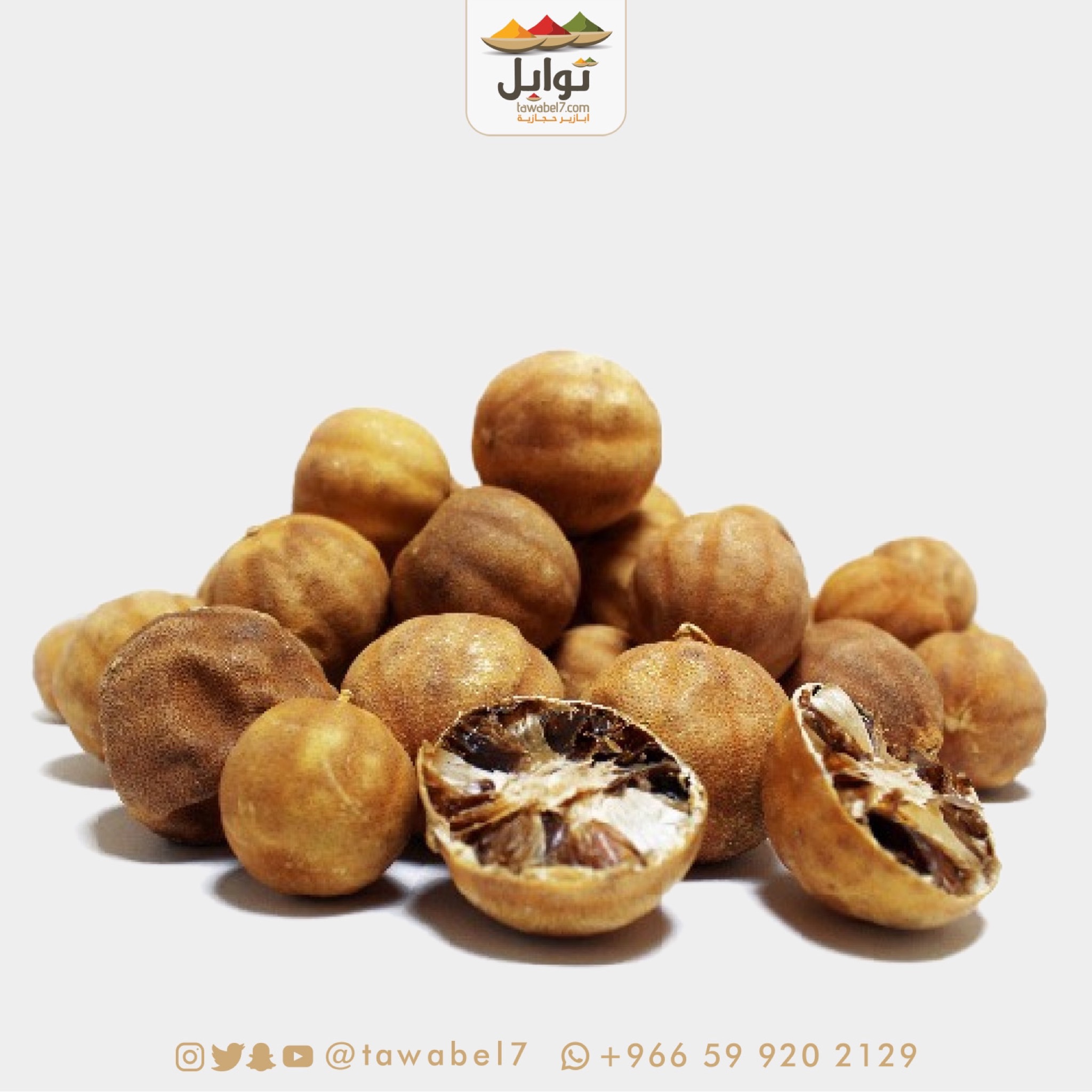 ليمون اصفر مجفف | لومي