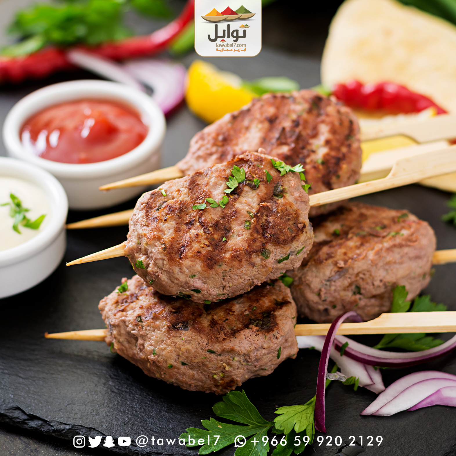 بهارات كباب و كفته - متجر توابل
