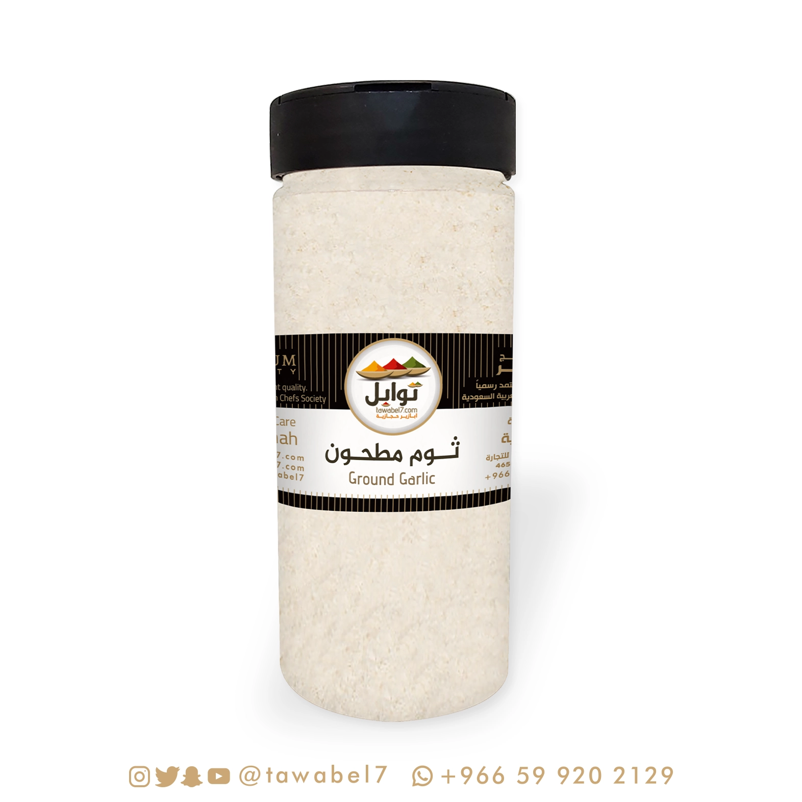 ثوم مطحون