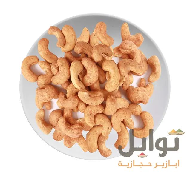 كاجو مدخن بالنكهة المميزة