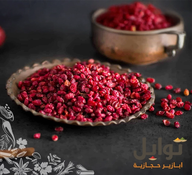 زرشك ايراني فاخر | استمتع بالنكهة الحامضة والتجربة الفريدة مع زرشك - زركش - لون جذاب