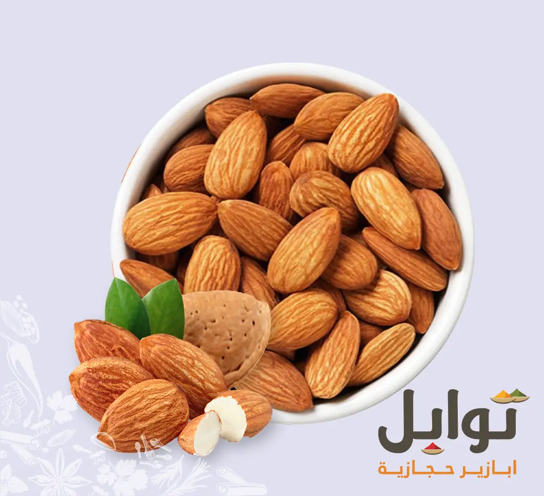 لوز أمريكي: تجربة لا تُنسى من النكهة والجودة