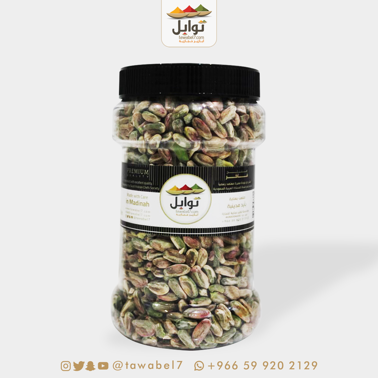 فستق عنتاب بوظة رقم ١
