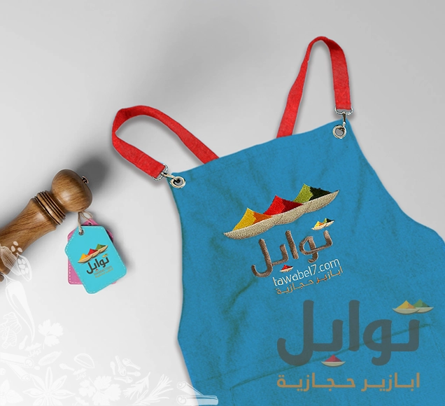 تألقي بأناقة وحماية في مطبخك مع مريلة مودرن بلون تيفاني وحزام جزري - خامات متينة