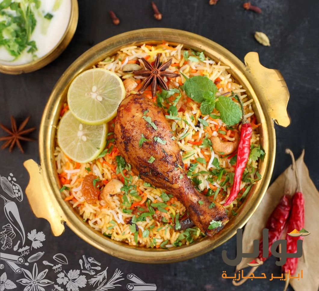 بهارات البرياني لإثراء ذوقك - جودة استثنائية