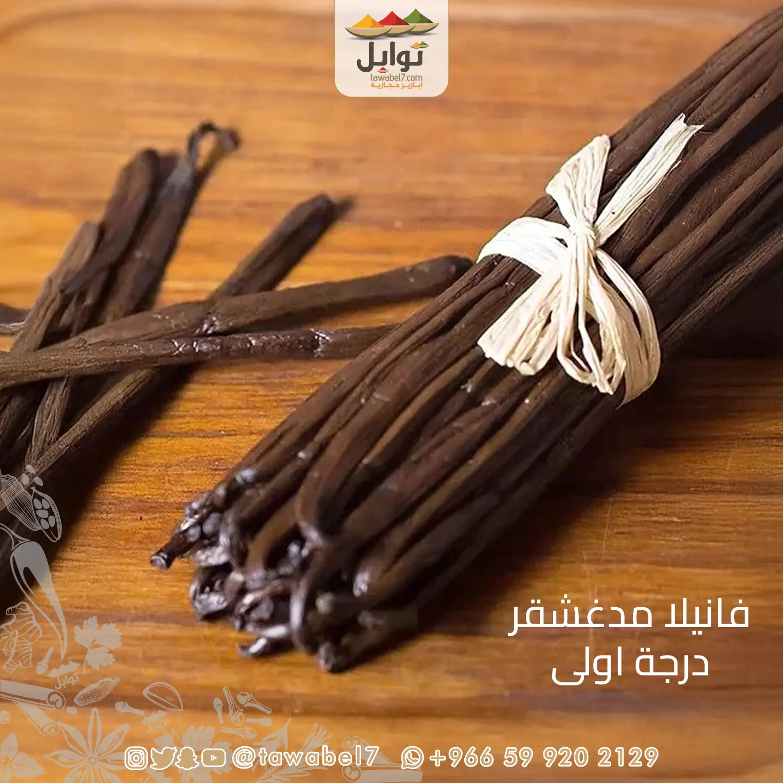 فانيلا بوربورن مدغشقر
