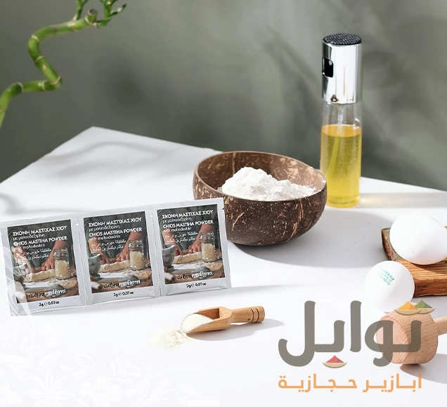 بودرة مستكة للطبخ والخبز: النكهة الأصيلة في متناول يدك