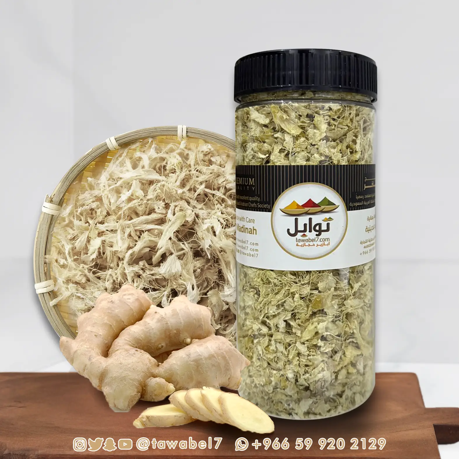 زنجبيل مبشور - متجر توابل