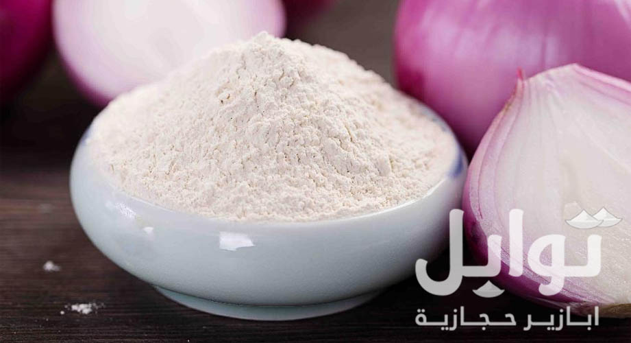 بصل مطحون