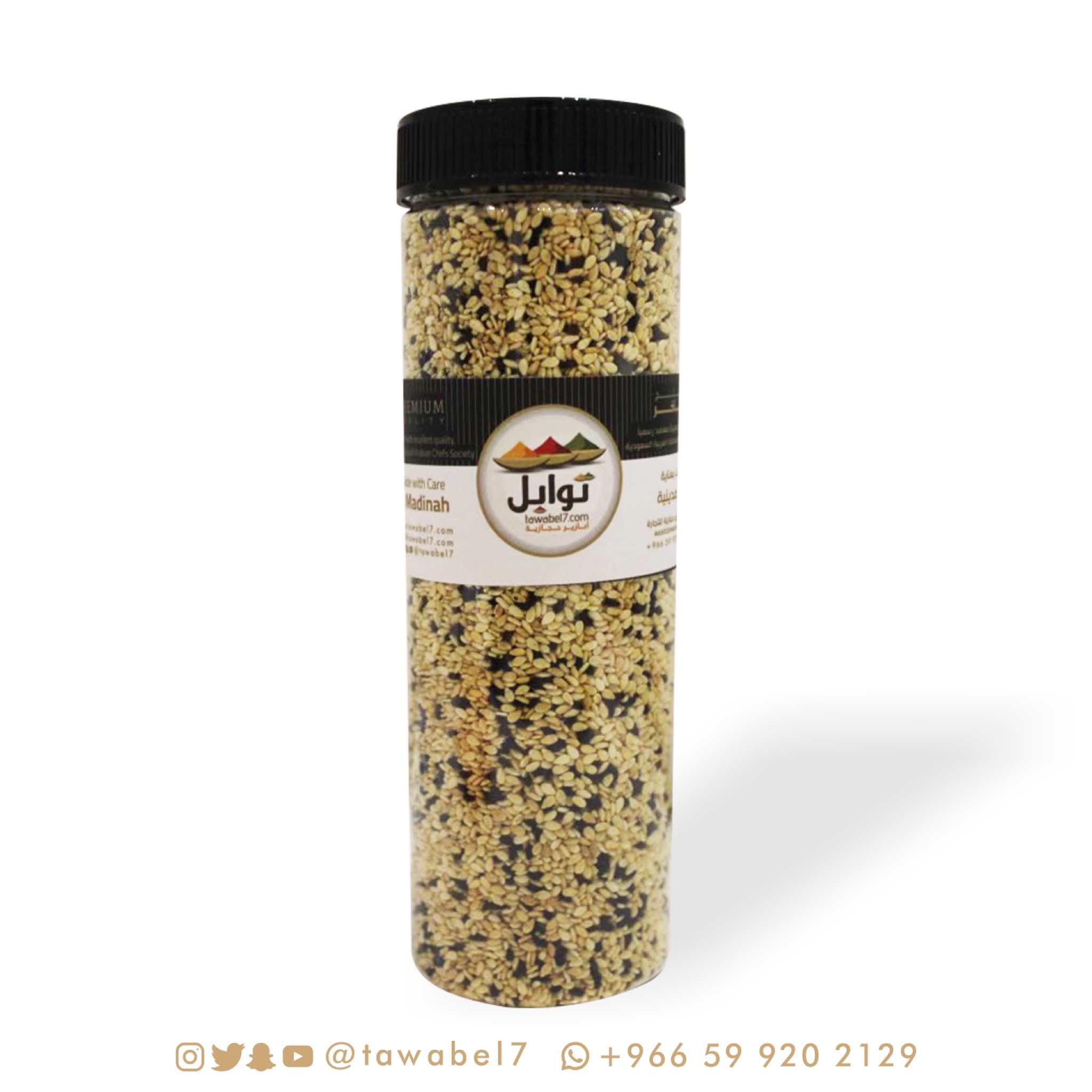 سمسم وحبة سوداء