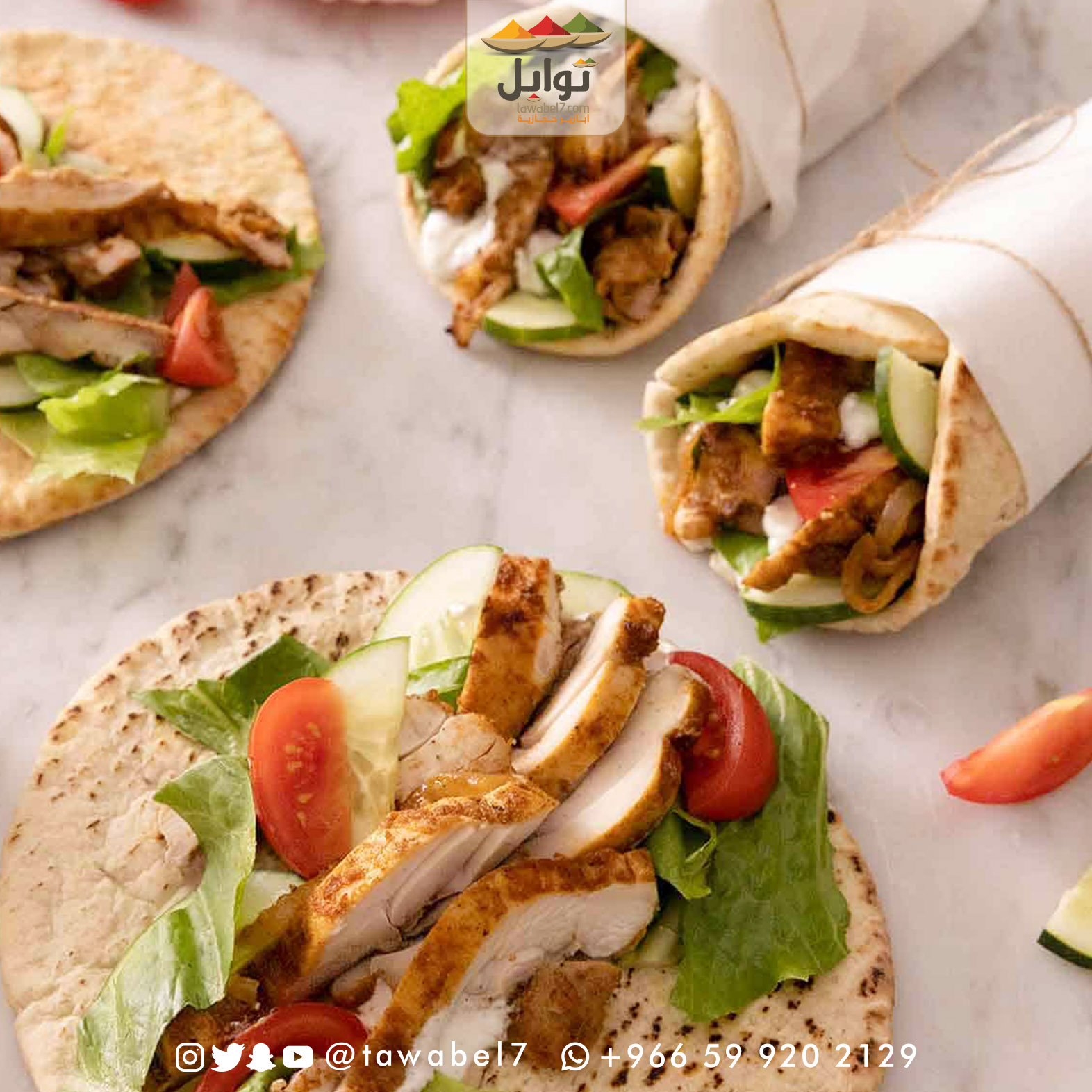 بهارات شاورما - متجر توابل