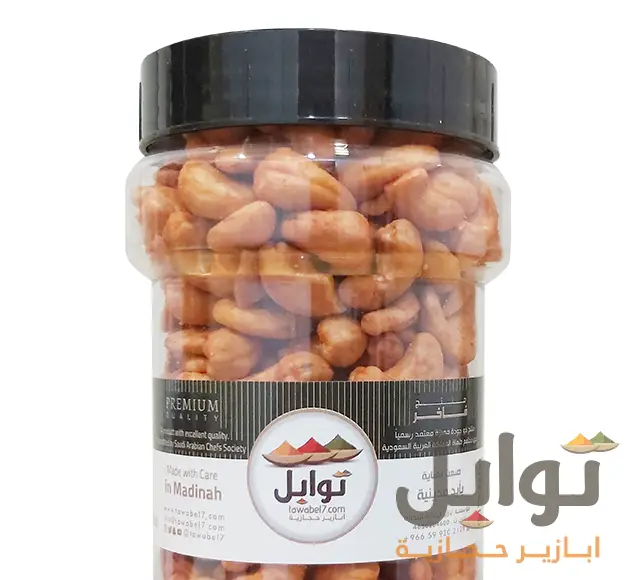 كاجو مدخن بالنكهة المميزة - نكهة مدخنة فريدة