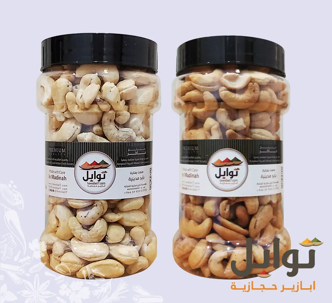 طعم لا يُنسى مع باقة المكسرات الفاخرة - كاجو أبيض جامبو