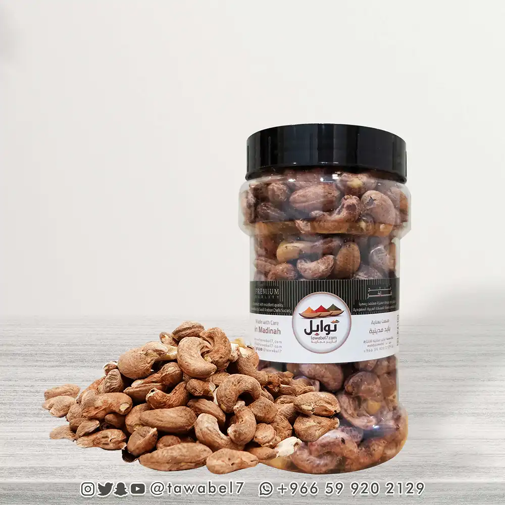 كاجو مشوي - متجر توابل
