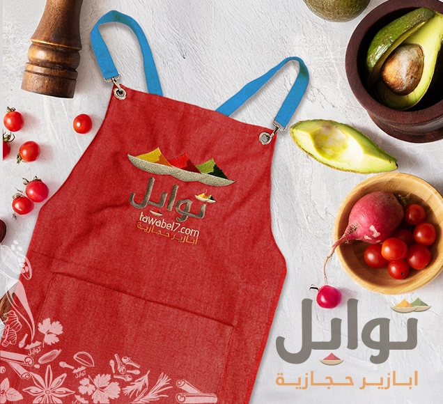 تألقي في مطبخك مع مريلة مودرن جزري وحزام تيفاني - حماية ممتازة
