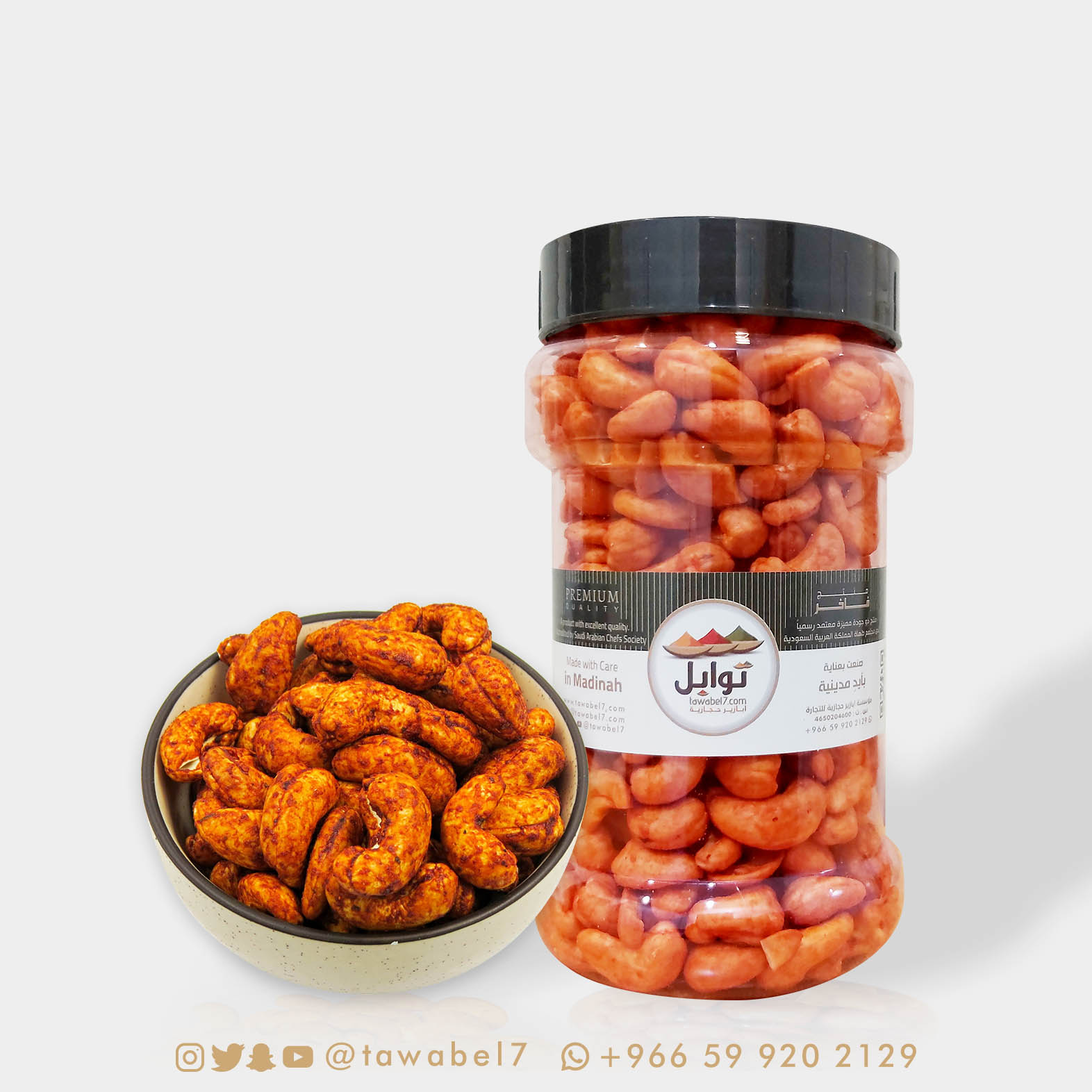 كاجو مدخن - متجر توابل