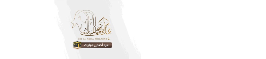 تجهيزات عيد الأضحى