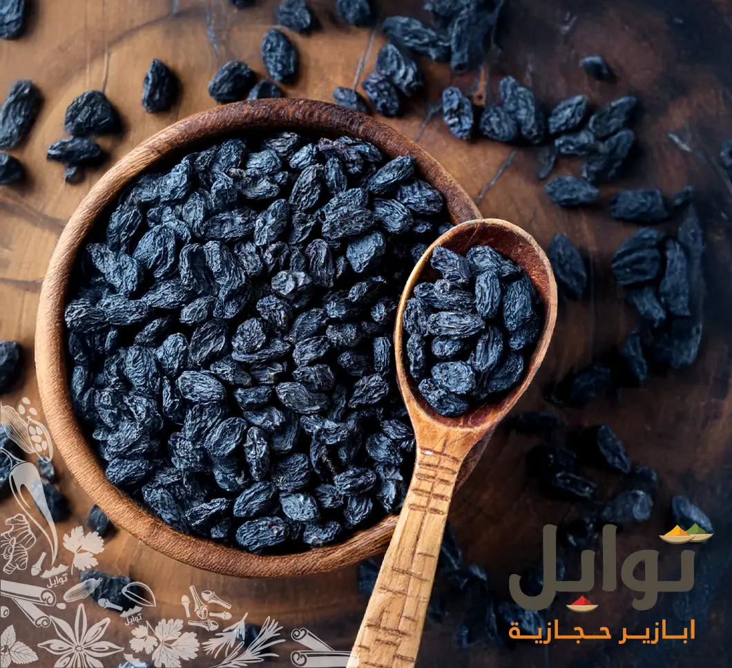 استمتع بلذة الزبيب الاسود التشيللي الفاخر