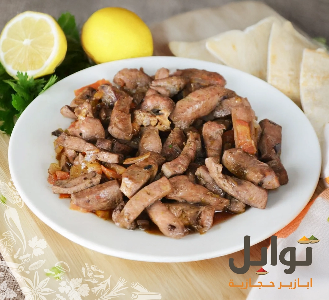 النكهة الحجازية الأصيلة معنا: ابازير حجازية | بهارات حارة