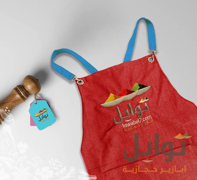 تألقي في مطبخك مع مريلة مودرن جزري وحزام تيفاني - تصميم عصري