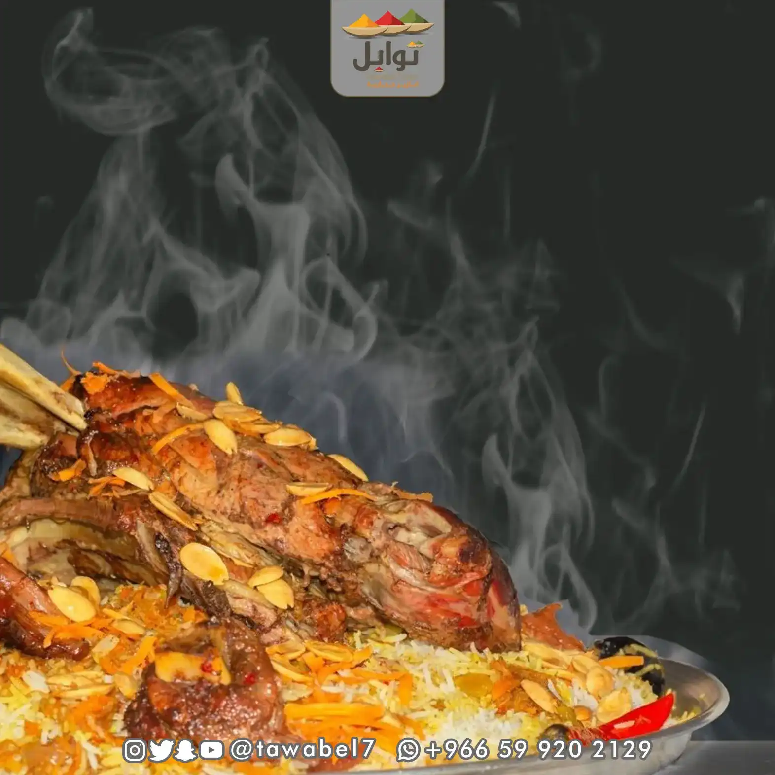 الكبسة السعودية | بهارات كبسة   - متجر توابل