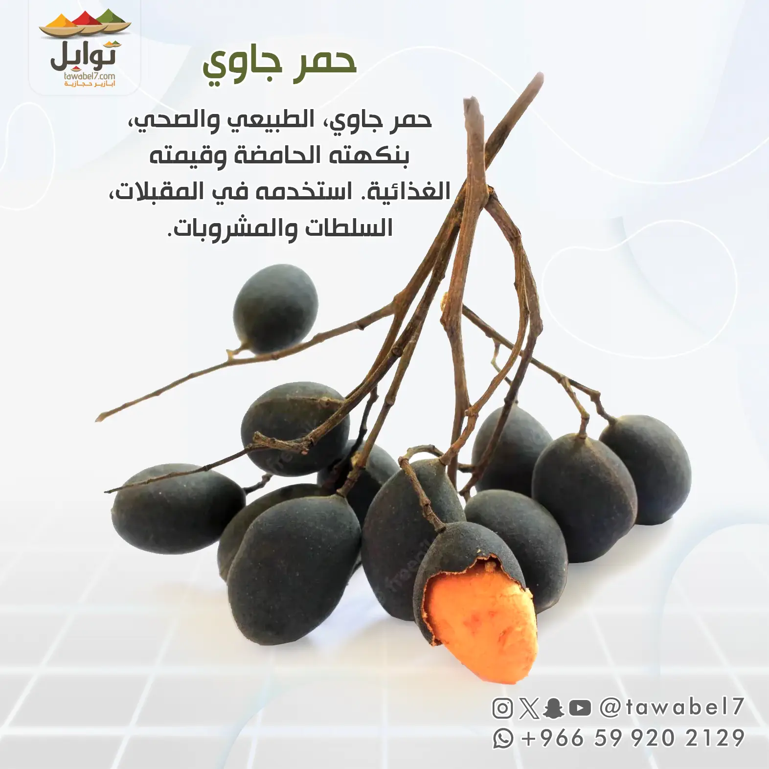 حمر جاوي