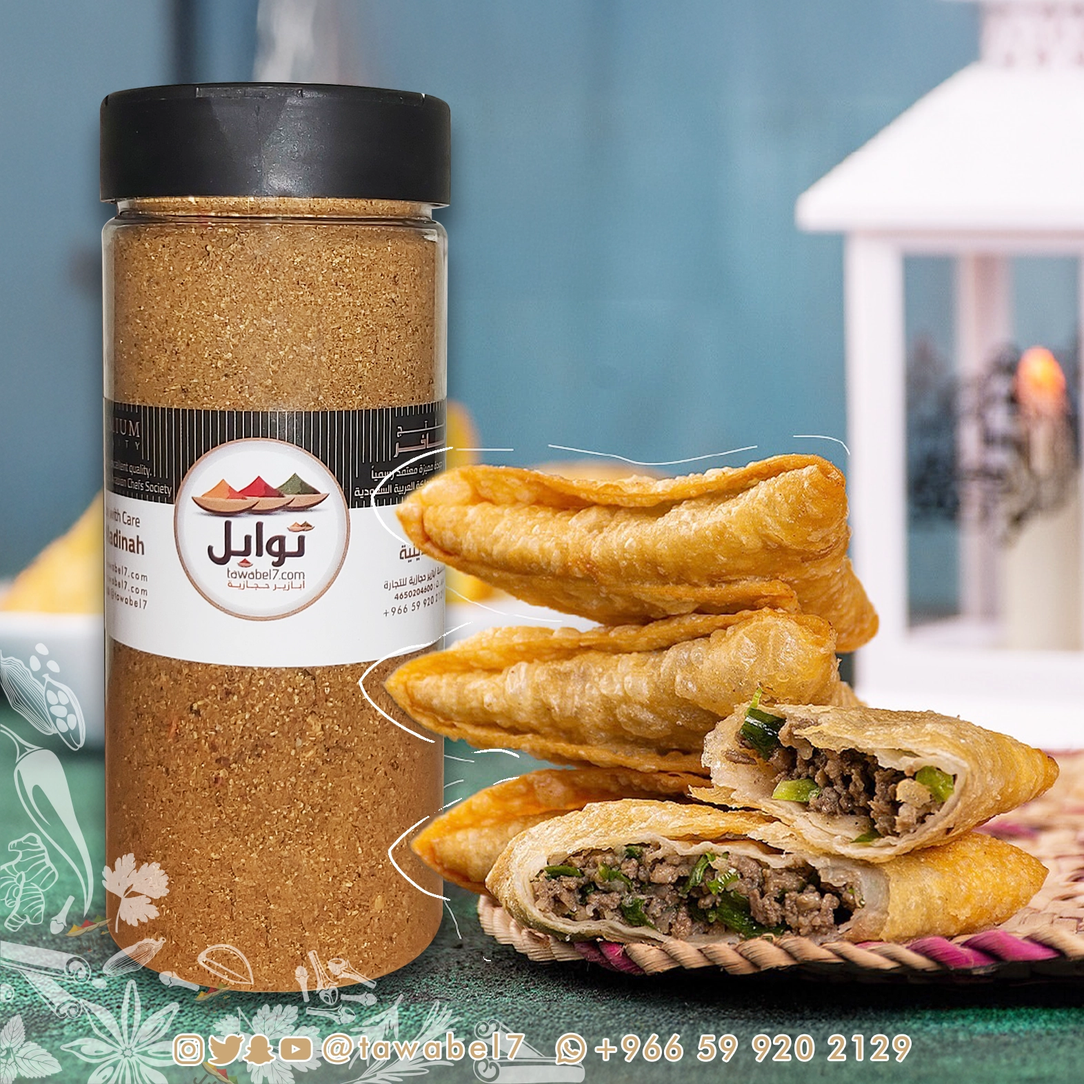 بهارات سمبوسة و بف - متجر توابل