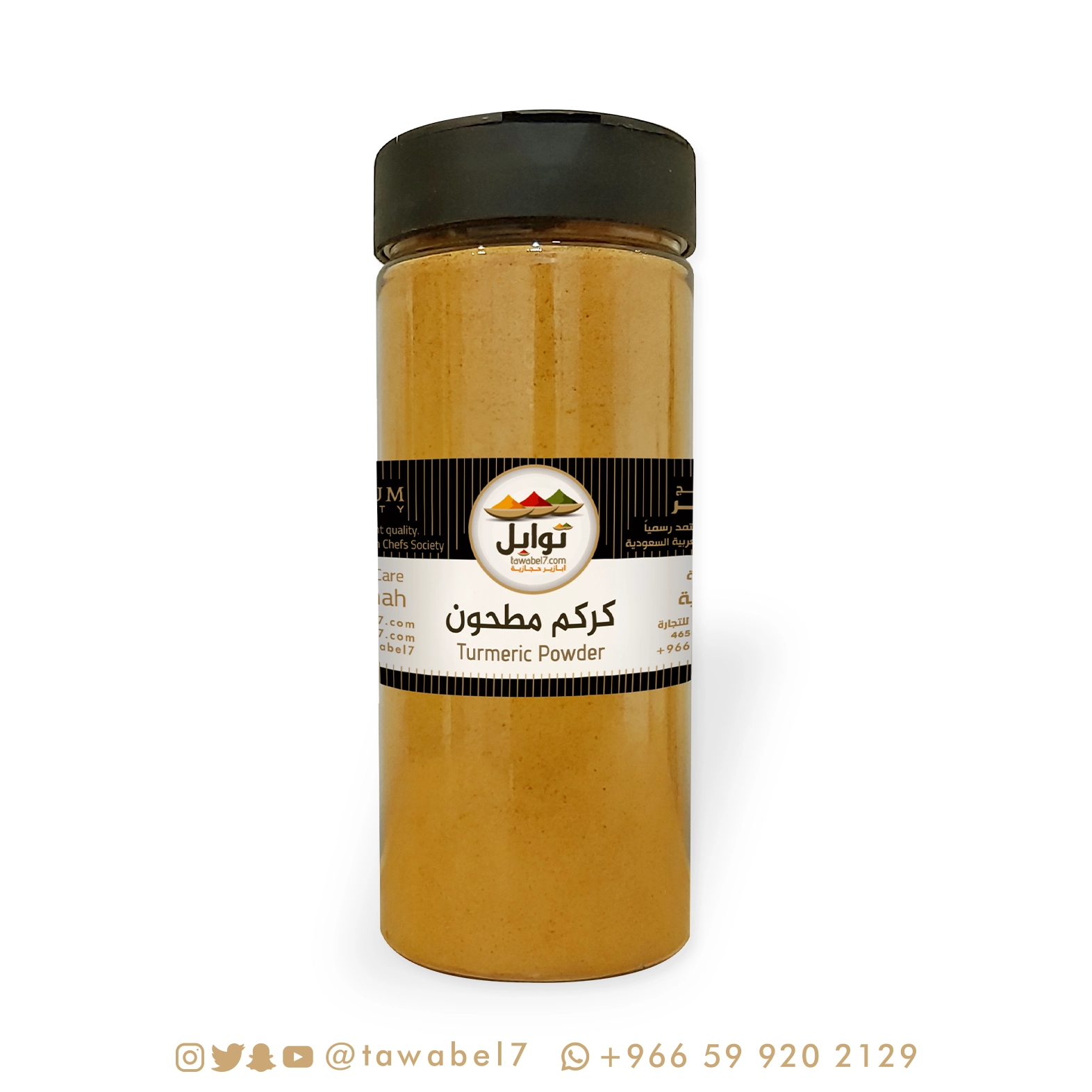 توابل كركم طبيعي مغسول